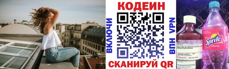 hydra tor  Ермолино  Кодеиновый сироп Lean Purple Drank 