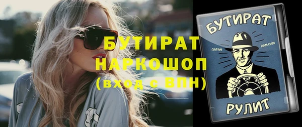 бутират Дмитровск