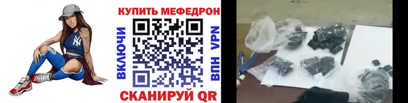МЕФ VHQ  kraken tor  Ермолино 
