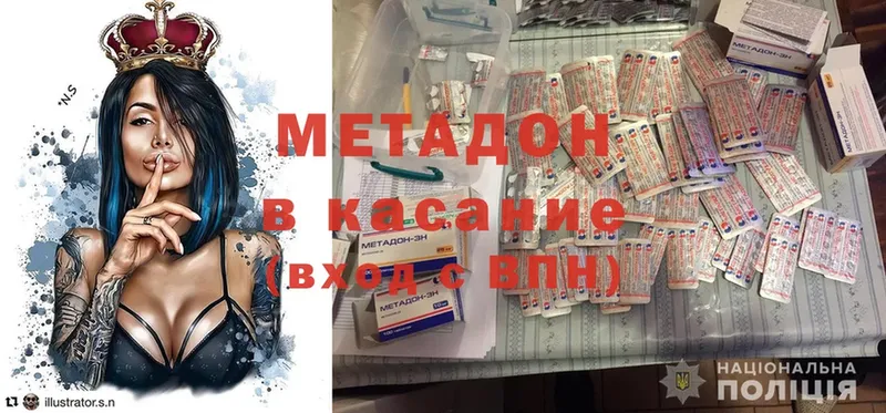 Метадон methadone  Ермолино 