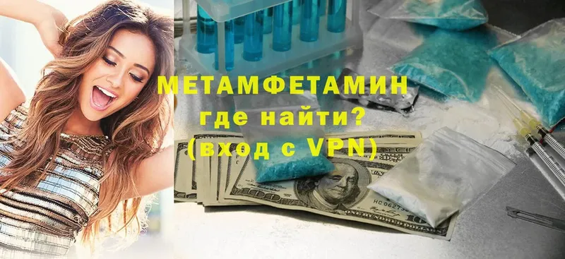 купить закладку  hydra зеркало  Метамфетамин Декстрометамфетамин 99.9%  Ермолино 