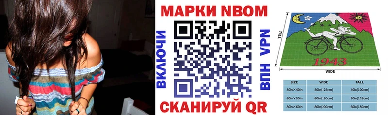 Марки NBOMe 1500мкг  Ермолино 